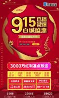 直播营销喜闻乐见,看圣象如何刷爆家居品牌的存在感
