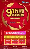 直播营销喜闻乐见，看圣象如何刷爆家居品牌的存在感
