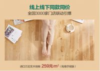 携手天猫布局新零售，大自然地板引领家居消费升级
