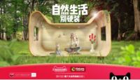 携手天猫超级品牌日布局新零售，大自然地板引领家居消费升级