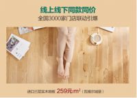 携手天猫超级品牌日布局新零售，大自然地板引领家居消费升级