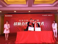 未来空间与龙湖地产、众诚集团、大鹏家居达成战略合作