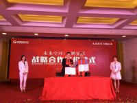 未来空间与龙湖地产、众诚集团、大鹏家居达成战略合作