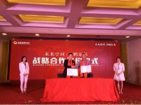 未来空间国际产业集团与龙湖地产、众诚集团、大鹏家居达成战略合作