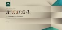 有人懂你的青春，有人懂家的美好——生活家家居轻奢装新品让美好发生