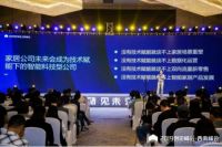顾家集团毛新勇：家居企业未来会成为技术赋能下的智能科技型公司