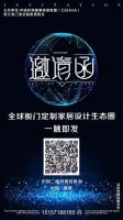 资源融合，创新共享—全球板门定制家居设计生态圈