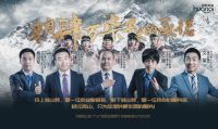 华耐家居以“海拔四万七千米的承诺”,挑战家居服务新高度