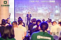 生活家家居轻奢装新品发布  引领新中产“新精致主义”