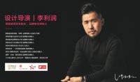 中国家居原创设计力崛起 猎狐家居研发院树立典范