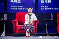 伊恋、帝标、圣象等企业共探 西南家居如何全面拥抱数字化
