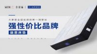 《一招赢》严选益恩家居，百城万店 免费赋能！