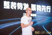 整装待发 聚势先行 | 三维家携手深家协 蓄力精装全产业链升级