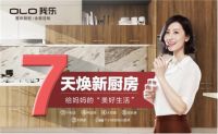 掘金存量房装修市场 定制家居企业各出奇招