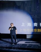 口水变成生产力·2019中国泛家居产业真态度大会（秋季）