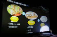 口水变成生产力·2019中国泛家居产业真态度大会（秋季）