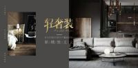 生活家家居：立足市场之本，赛道升级紧抓用户