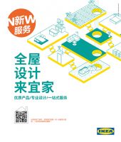 宜家快闪体验店亮相长沙 打造家居灵感新地标