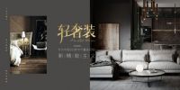 生活家家居:立足市场之本,赛道升级紧抓用户