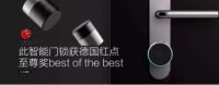 云栖大会intel展示的未来之门，只是王力智能家居的一小步