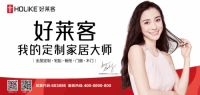 好莱客艺术整装发力3.0体验式展厅，潞城成全国首家加盟店