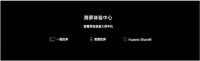 华为智慧屏亮相上海 开启智慧家居时代