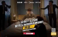 美的空调X林氏木业家居，联手拯救熬夜晚睡现代人