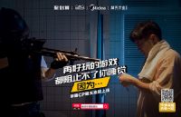 美的空调X林氏木业家居，联手拯救熬夜晚睡现代人