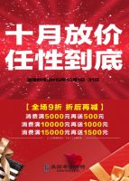 美国布鲁斯特|唱响国庆七十周年 助力幸福家居生活