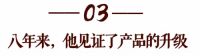 八年宜居，让他对志邦家居更期待：做真正的“全民家居”