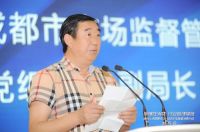 成都装饰行业诚信联盟在富森美家居成立