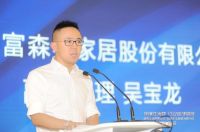 成都装饰行业诚信联盟在富森美家居成立