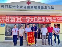 薪火相传大自然家居副总裁佘嘉浚以公益之行展企业精神