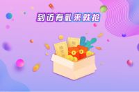 周年钜惠，五福临门，花乡国际家居广场五周年盛典来袭！
