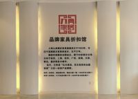 南京首家品牌家居馆十一盛大开业