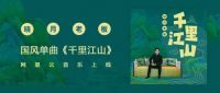 国庆“跨界”营销热,哪些家居品牌玩出了新花样?