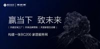 解决家居消费者痛点，下半场定制企业需谋求价值创新