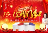 智能家居+创新服务:杉本京东自营旗舰店开业啦