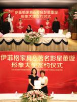 伊菲格家居品牌 上央视签约明星代言人，新产品即将面世！