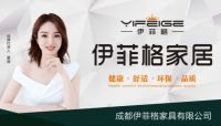 伊菲格家居品牌 上央视签约明星代言人，新产品即将面世！