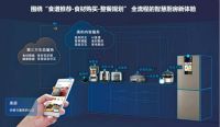 美的IoT发布行业首个智能场景AI交互平台 开启智能家居语音交互新体验