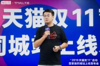 两大航母级行业领袖联姻后首次“实战”！阿里巴巴和红星美凯龙开启家居双11新局面