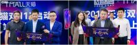 两大航母级行业领袖联姻后首次“实战”！阿里巴巴和红星美凯龙开启家居双11新局面
