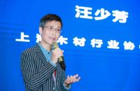 探索未来家整装产业聚变下融合创新高峰论坛顺利举行