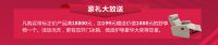 钜惠送不停 帝标家居第四届“大悦宾”巅峰盛宴即将劲爆来袭