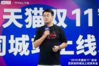 阿里巴巴和红星美凯龙开启家居双11新局面