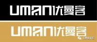 优曼客家居品牌形象升级----为您华丽蜕变