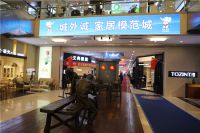家居卖场辉煌难系？看城外诚如何破局重生