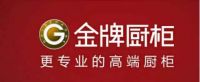 2019年整体橱柜排行榜选购品牌，除了我乐家居还有它们