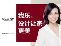 2019年整体橱柜排行榜选购品牌，除了我乐家居还有它们